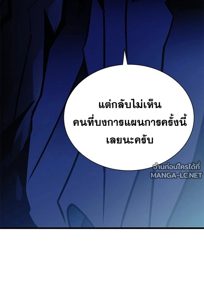 Villain to kill ตอนที่ 244 รูปที่ 63