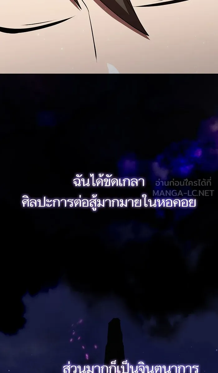 ผู้เล่นขั้นเทพแห่งหอคอยฝึกสอน ตอนที่ 52 รูปที่ 15