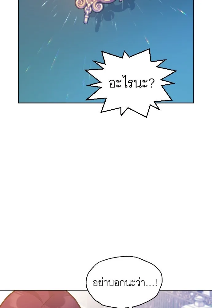 นักเล่นแร่แปรธาตุสายเปย์ ตอนที่ 6 รูปที่ 23