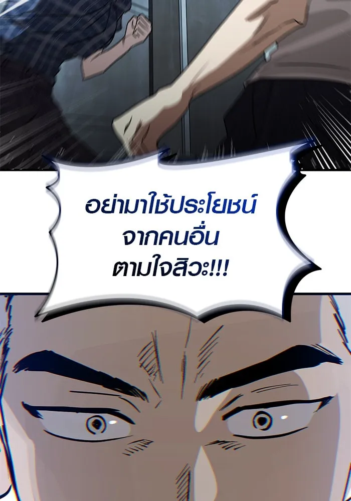 บันทึกรักลูกสาวเจ้าพ่อ ตอนที่ 46 รูปที่ 107