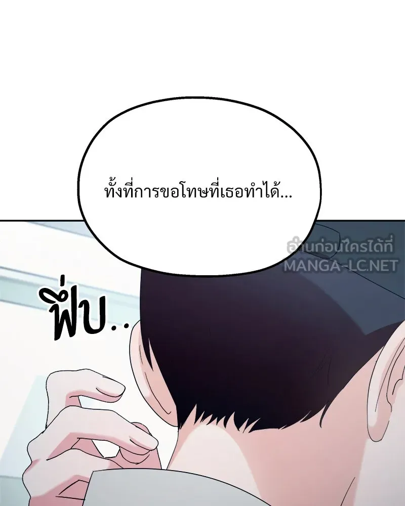 Pyramid Game เกมพีระมิด ตอนที่ 96 รูปที่ 87
