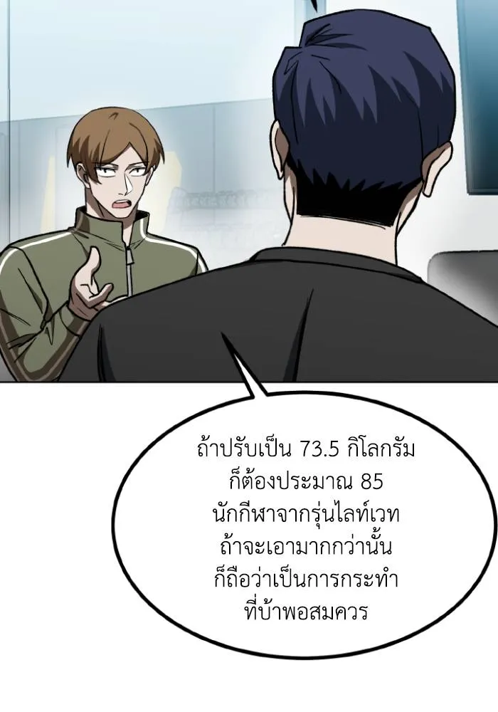 ราชาแห่งอ็อกทากอน ตอนที่ 107 รูปที่ 55