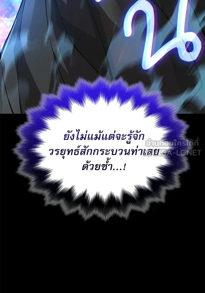 ลับลางลวง ตอนที่ 91 จอมยุทธ์ขั้นสูง รูปที่ 84