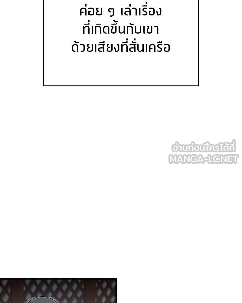 สุดยอดเทรนเนอร์แห่งยุทธภพ ตอนที่ 13 สุดยอดเพื่อนร่วมงาน รูปที่ 99