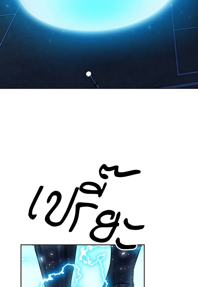 ดรูอิดแห่งสถานีโซล ตอนที่ 69 รูปที่ 74