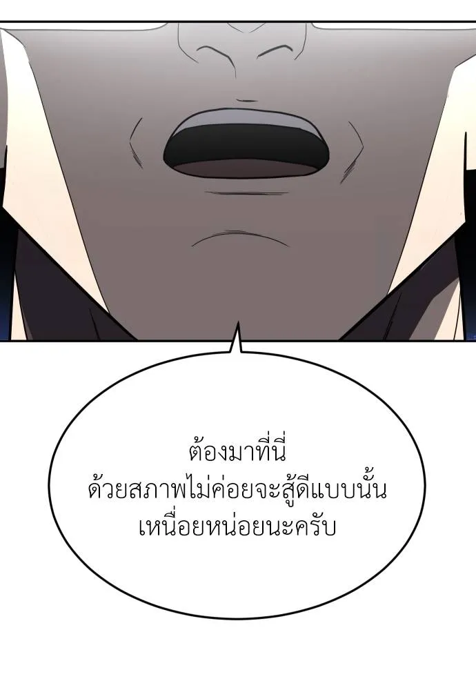 สนามเด็กล่า ตอนที่ 38 รูปที่ 32