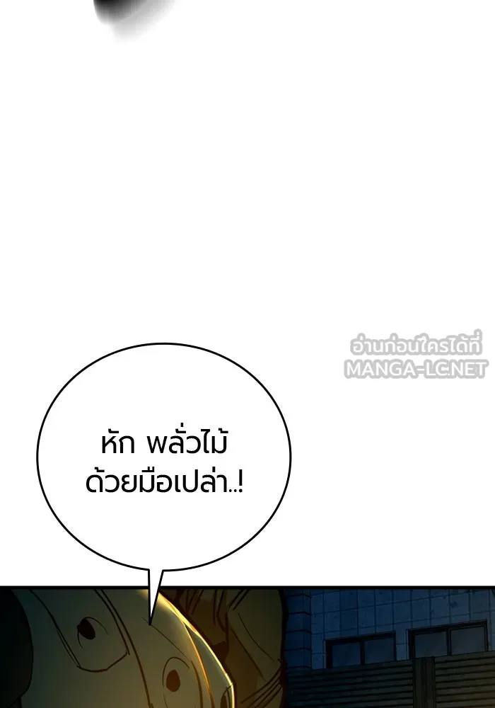 มือพิพากษา ตอนที่ 17 รูปที่ 132