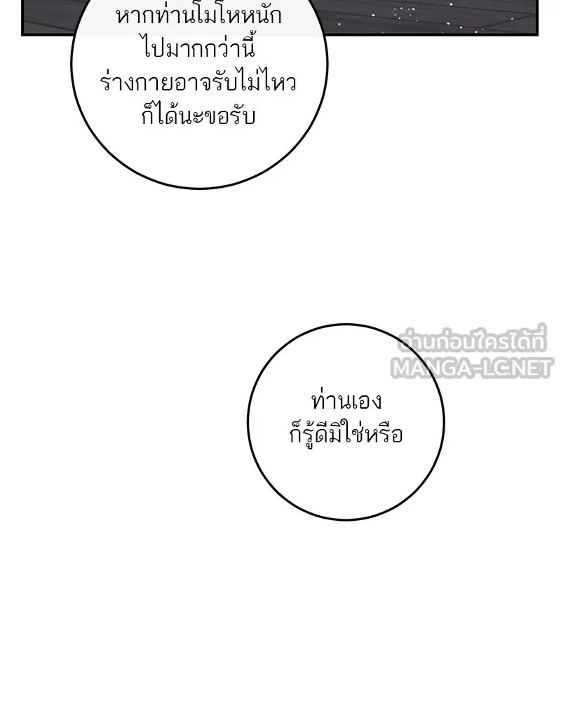ตำนานเทพธิดาตกสวรรค์ ตอนที่ 37 รูปที่ 105