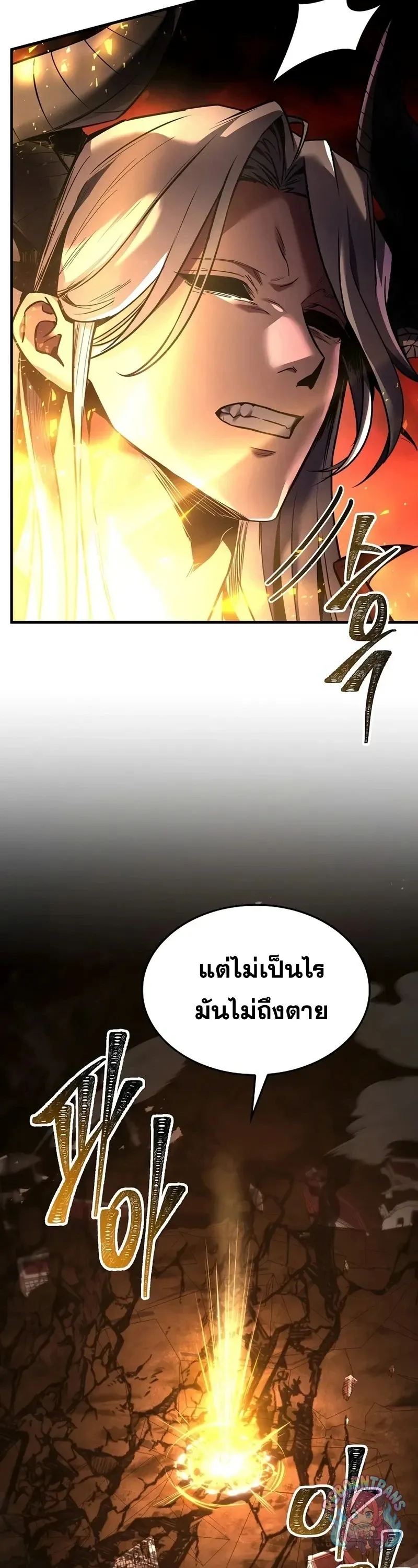 Return of The Unrivaled Spear Knight ตอนที่ ตอนที่ 178 รูปที่ 68