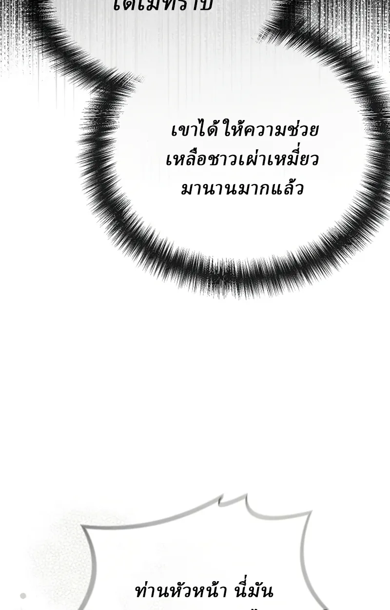 Reborn on the Demonic Cult Battlefield ยอดอ_จฉร_ยะผ_หวนค_น ตอนที่ ตอนที่ 20 รูปที่ 104