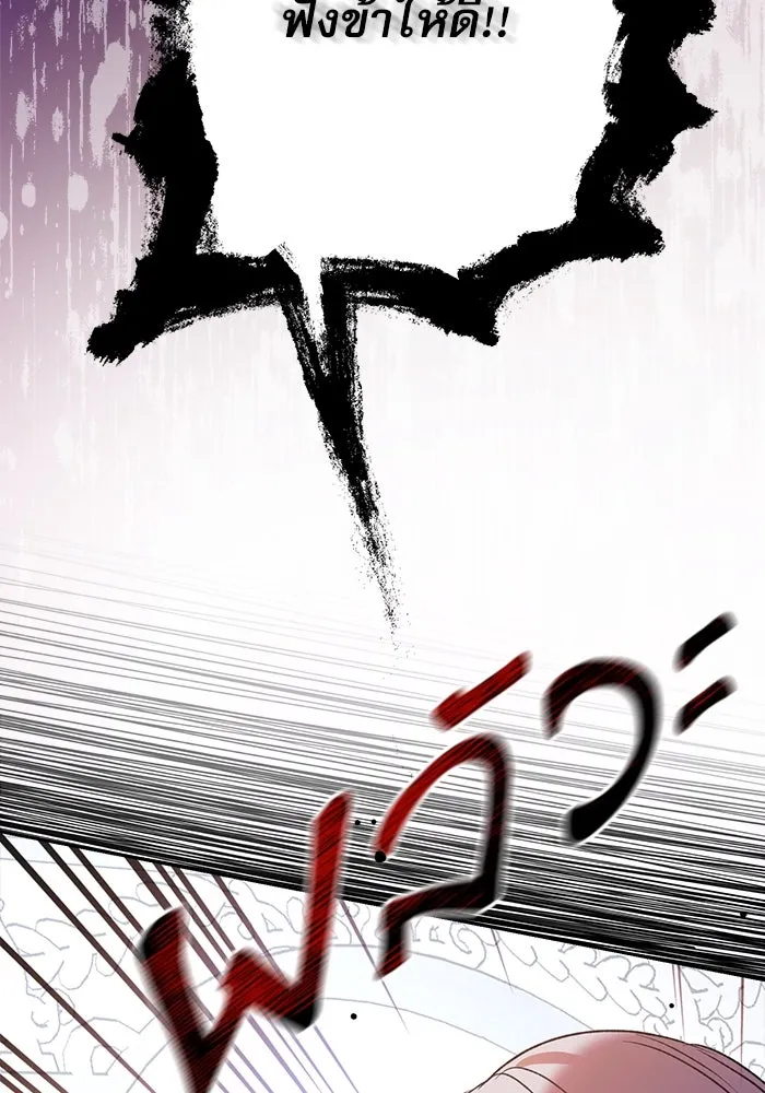 เกิดใหม่คราวนี้ ขอเป็นคนดีดูสักครั้ง ตอนที่ 5 รูปที่ 115