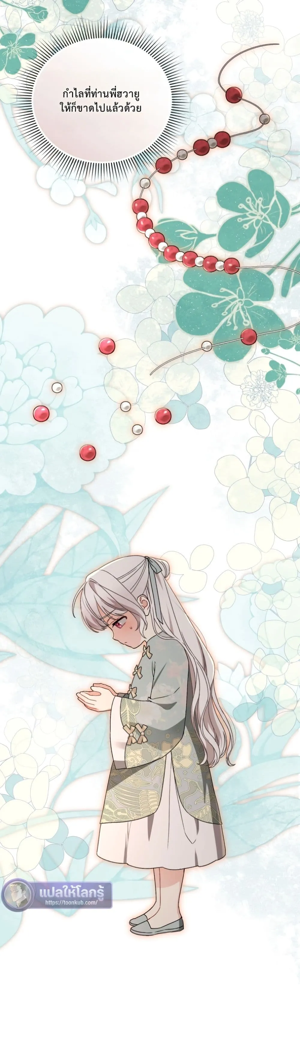 Manga-lc-com อ่านมังงะ อ่านการ์ตูน ออนไลน์ ฟรี The White Tiger Clan Little Fluff ตอนที่ 1 2 3 4 5 6 7 8 9 10 11 12 13 14 ฟรี ไม่มีโฆษณา Manga-lc - อ่าน มังงะ อ่าน การ์ตูน ออนไลน์ อ่านมังงะ ฟรี