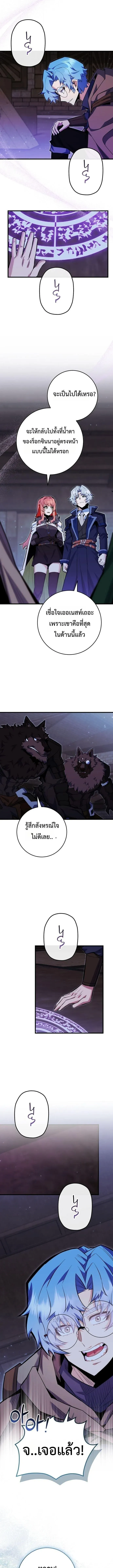 Reincarnated as a Genius Prodigy of a Prestigious Family ตอนที่ ตอนที่ 99 รูปที่ 1
