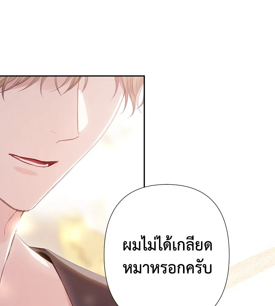 บาสเตียน ตอนที่ 48 รูปที่ 112