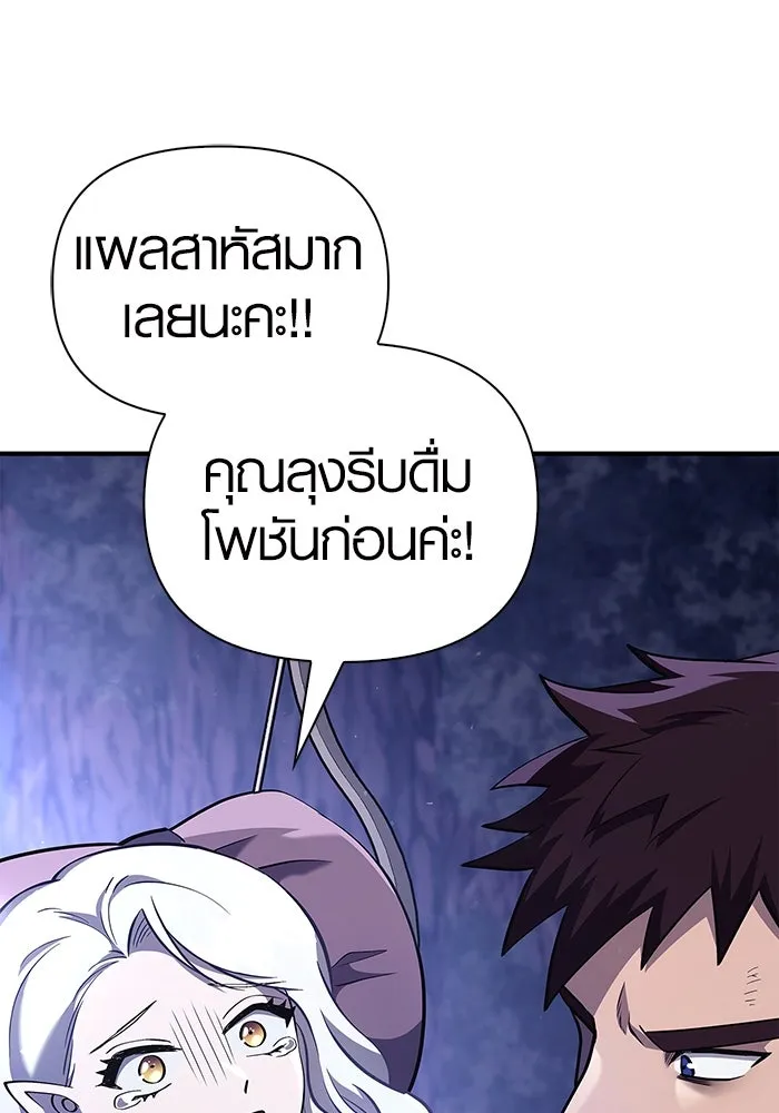 เอาชีวิตรอดในเกมฉบับคนเถื่อน ตอนที่ 13 รูปที่ 133