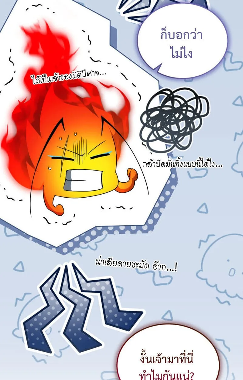 The Ranker Who Just Wants to Retire แรงค_เกอร_คนน_อยากวางม_อแล_ว ตอนที่ ตอนที่ 38 รูปที่ 68