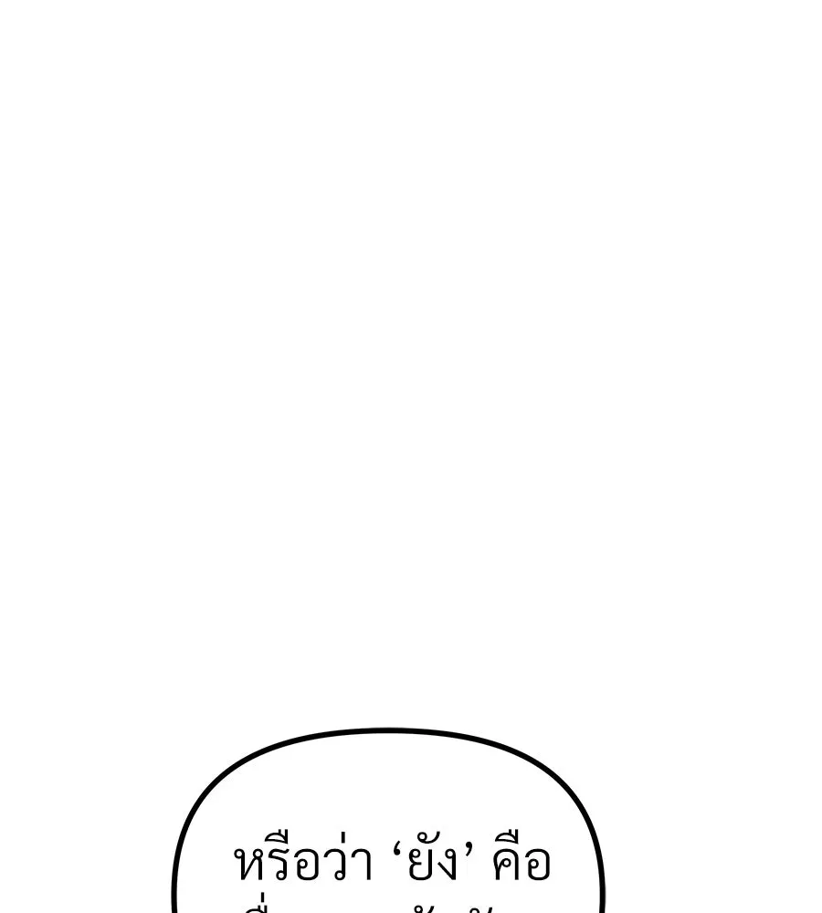 จอมเวทคนเลี้ยงแกะ ตอนที่ 21 รูปที่ 41