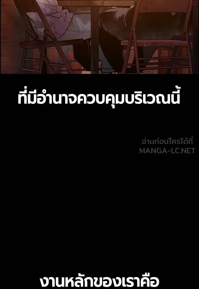 Jungle Juice ตอนที่ 148 รูปที่ 43