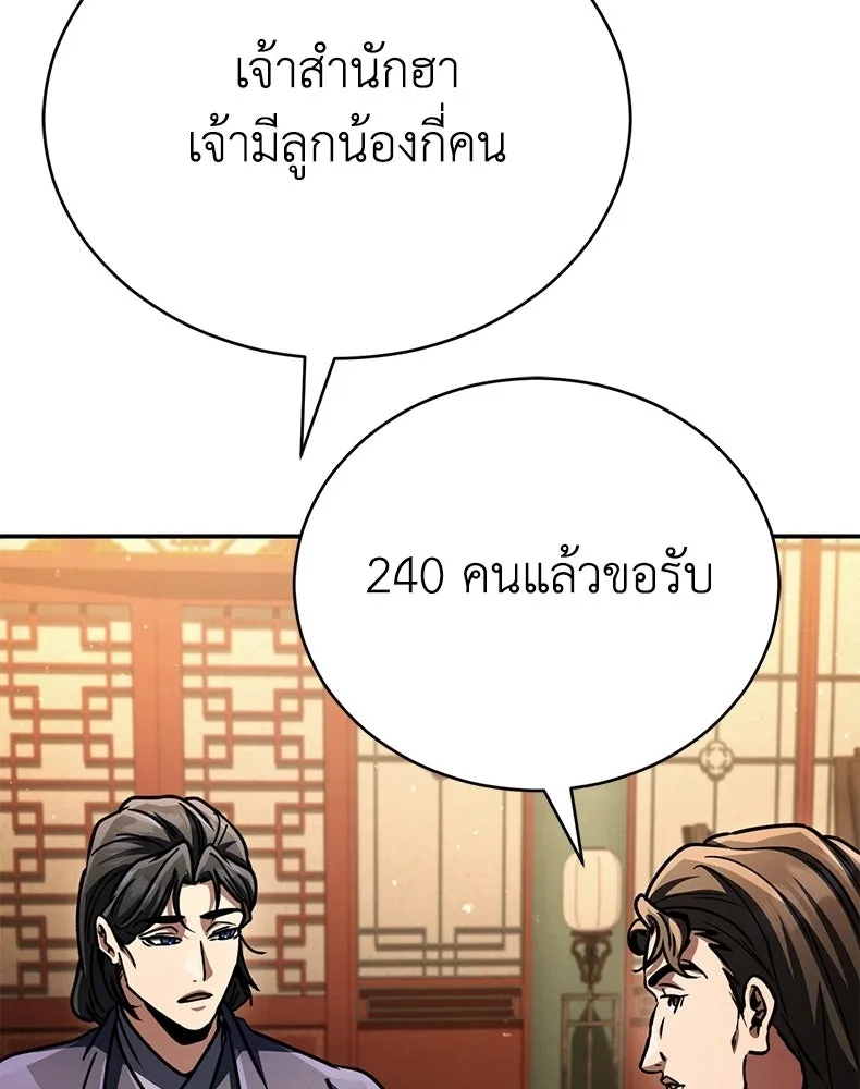 กำปั้นราชันคืนชีพ ตอนที่ 40 รูปที่ 41