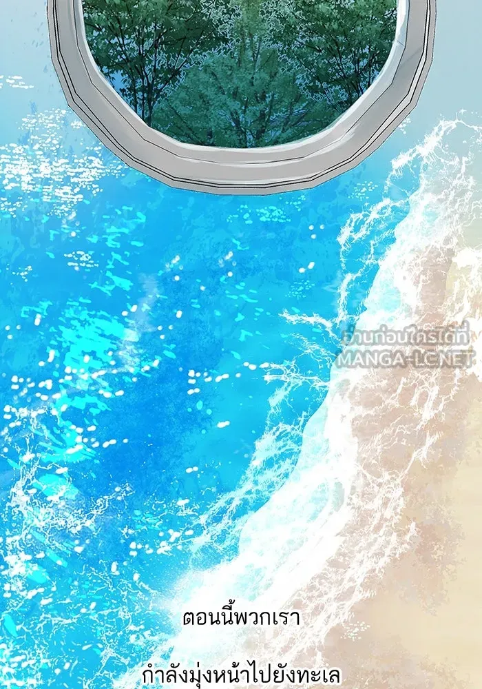 ฉันมันร้าย หรือเพราะโลกไม่น่ารัก ตอนที่ 198 รูปที่ 9