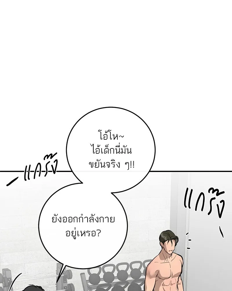 ตำนานเทพธิดาตกสวรรค์ ตอนที่ 105 รูปที่ 89
