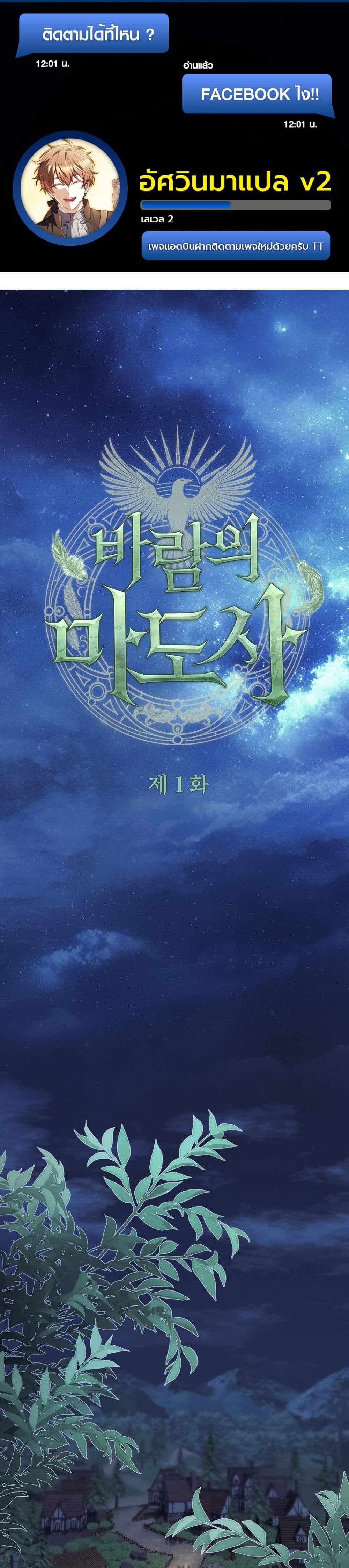 Manga-lc-com อ่านมังงะ อ่านการ์ตูน ออนไลน์ ฟรี The Wind Mage ตอนที่ 1 2 3 4 5 6 7 8 9 10 11 12 13 14 ฟรี ไม่มีโฆษณา Manga-lc - อ่าน มังงะ อ่าน การ์ตูน ออนไลน์ อ่านมังงะ ฟรี