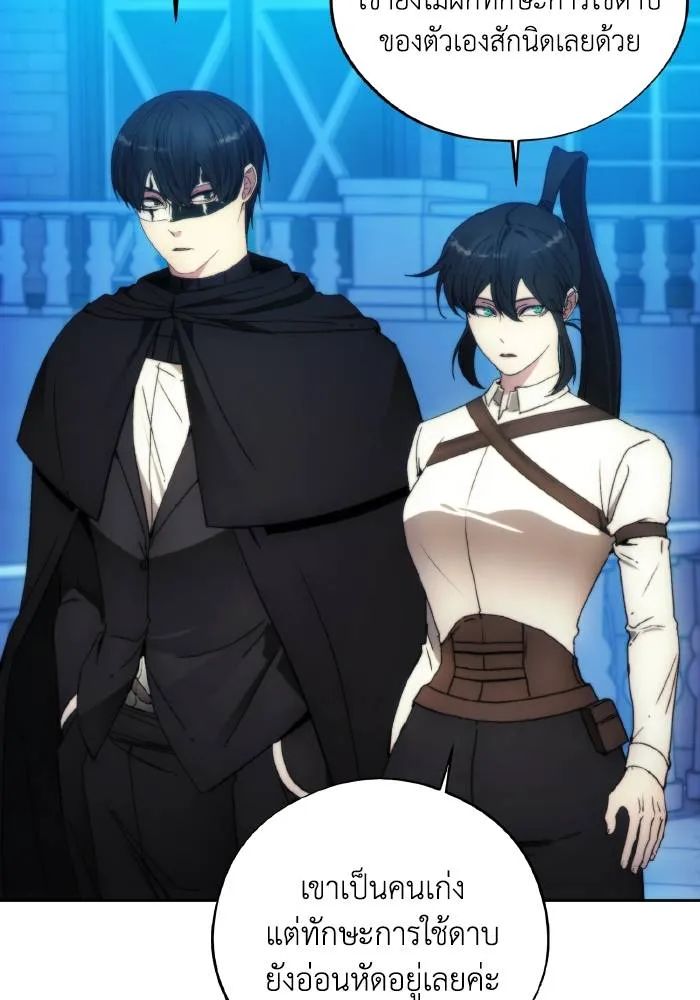 ศึกชิงบัลลังก์เทพเจ้ ตอนที่ 92 รูปที่ 77