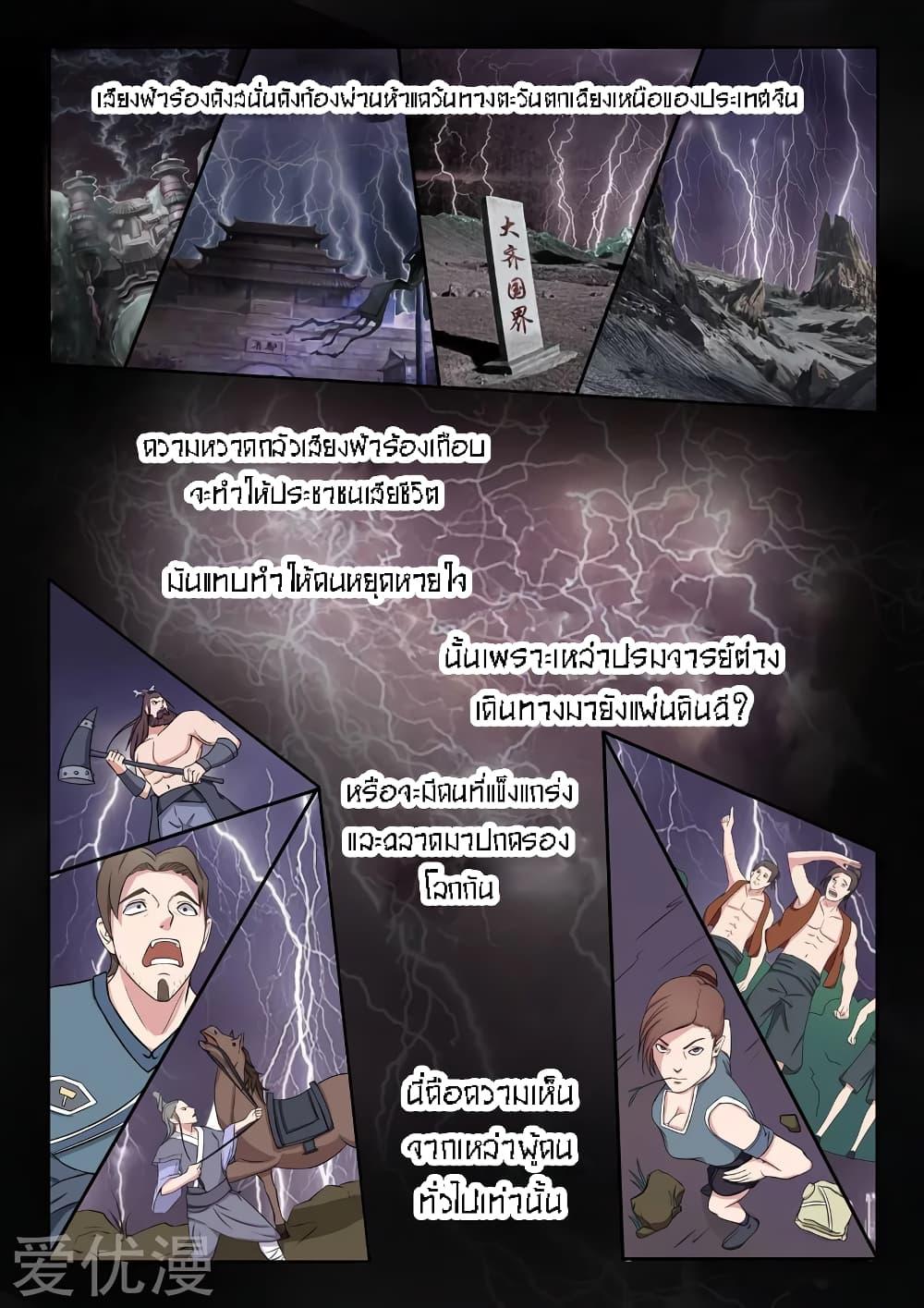 Manga-lc-com อ่านมังงะ อ่านการ์ตูน ออนไลน์ ฟรี Martial Master ตอนที่ 1 2 3 4 5 6 7 8 9 10 11 12 13 14 ฟรี ไม่มีโฆษณา Manga-lc - อ่าน มังงะ อ่าน การ์ตูน ออนไลน์ อ่านมังงะ ฟรี