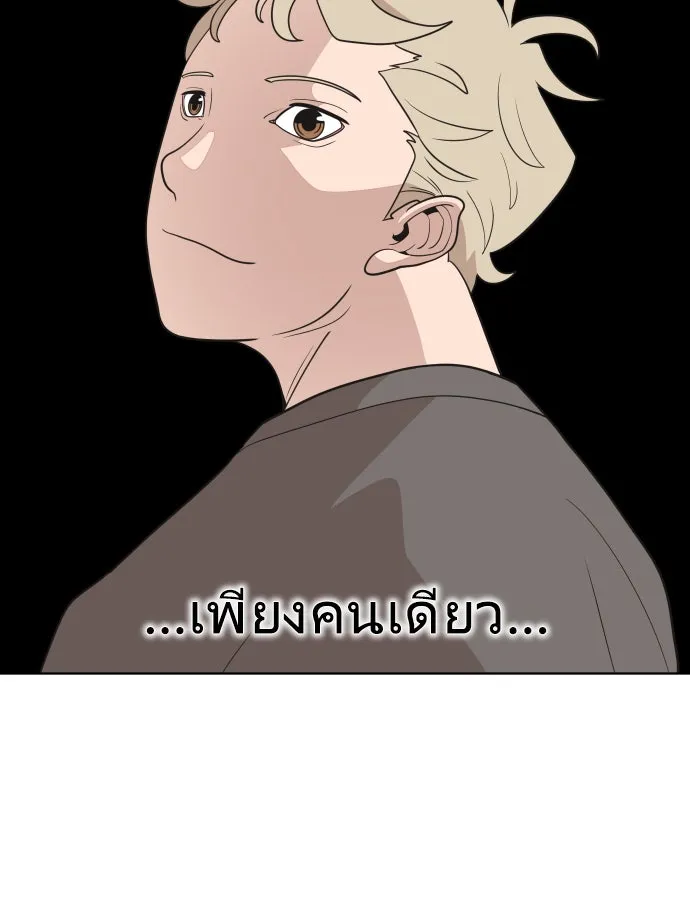 ยุคแห่งยอดมนุษย์ ตอนที่ 23 รูปที่ 110