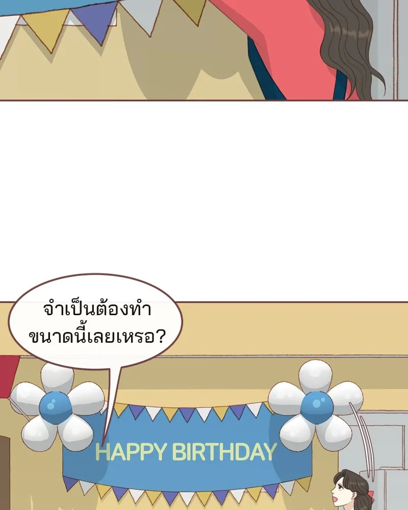 เพียงลมหนาว ตอนที่ 23 รูปที่ 17