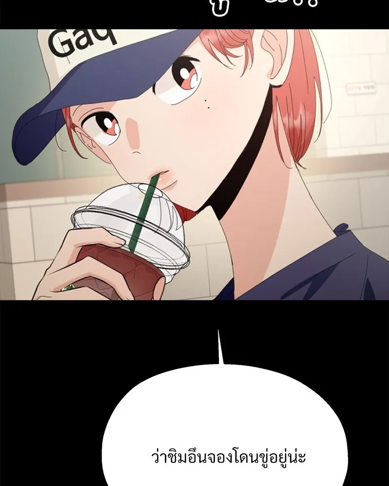 Pyramid Game เกมพีระมิด ตอนที่ 75 รูปที่ 8