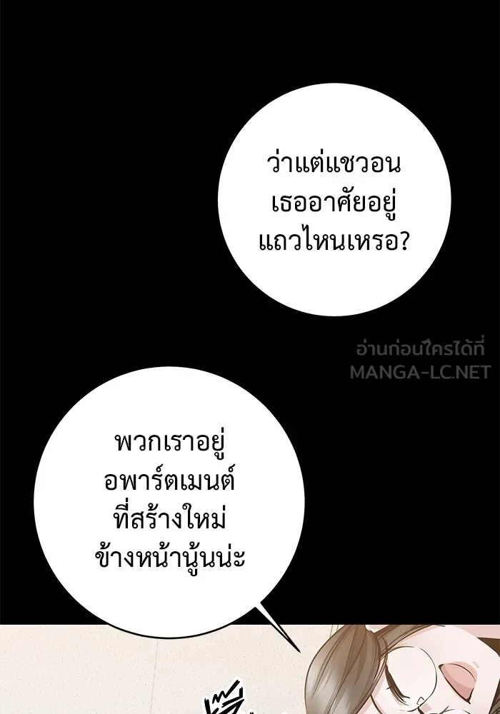 ราชินีนักบู๊ ตอนที่ 20 รูปที่ 57
