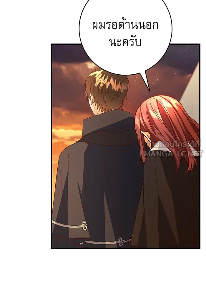 นางร้ายที่ไหนจะมีคุณธรรม ตอนที่ 29 รูปที่ 78