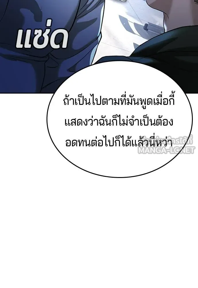 คูเซรา ตอนที่ 61 รูปที่ 71