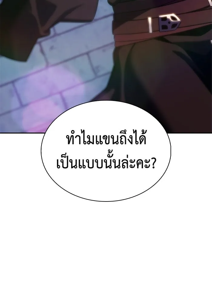 ลูกชายคนเล็กของดยุกคือมือสังหาร ตอนที่ 119 รูปที่ 53