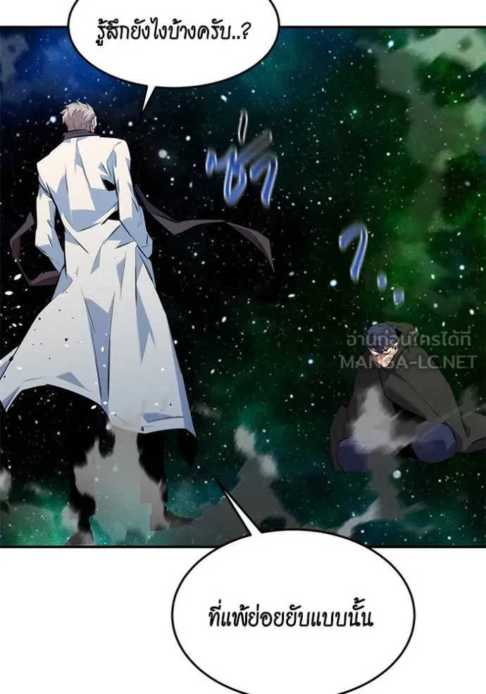 แยกร่าง ล่าอัตโนมัติ ตอนที่ 157 รูปที่ 83