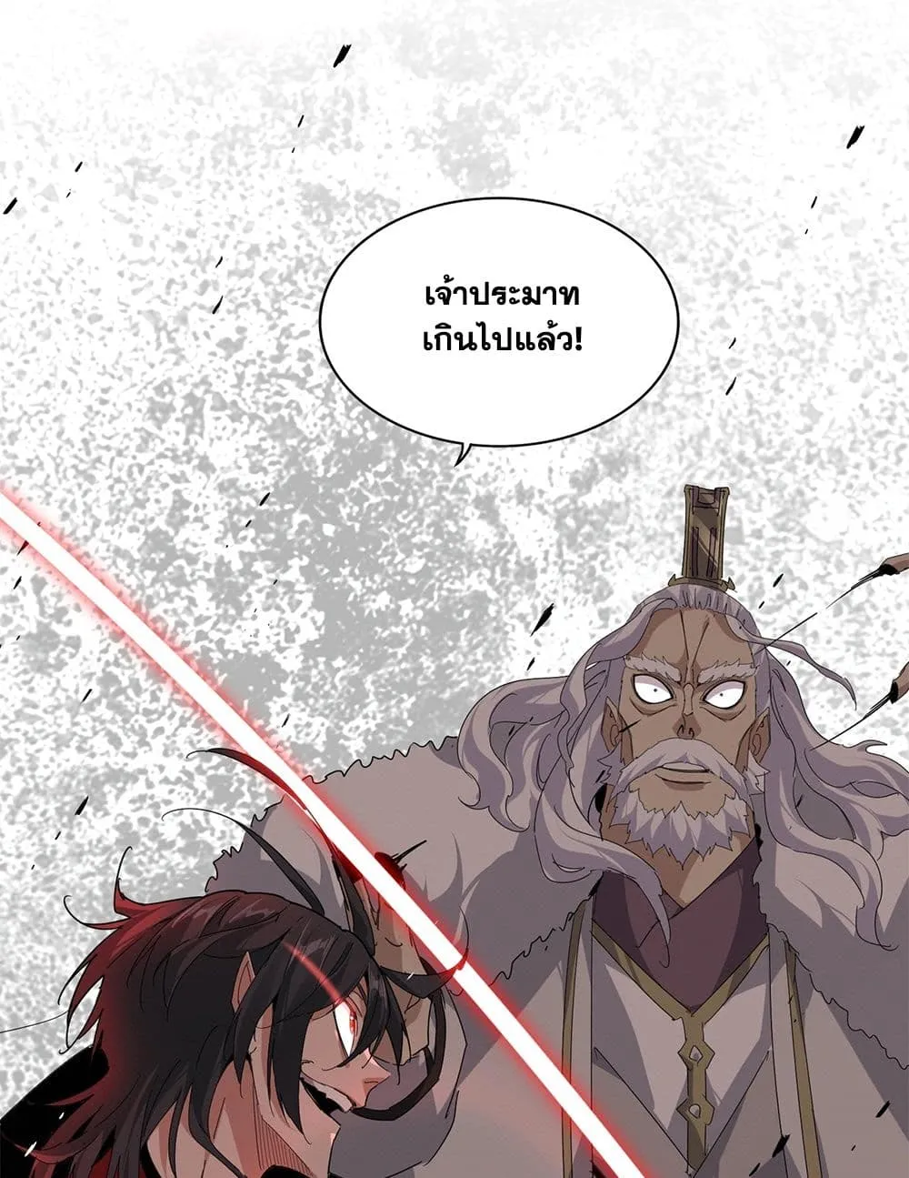 Magic Emperor ราชาจอมเวทย_ ตอนที่ ตอนที่ 868 รูปที่ 9