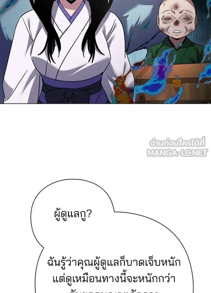 คืนแห่งโทแกบี ตอนที่ 105 รูปที่ 110