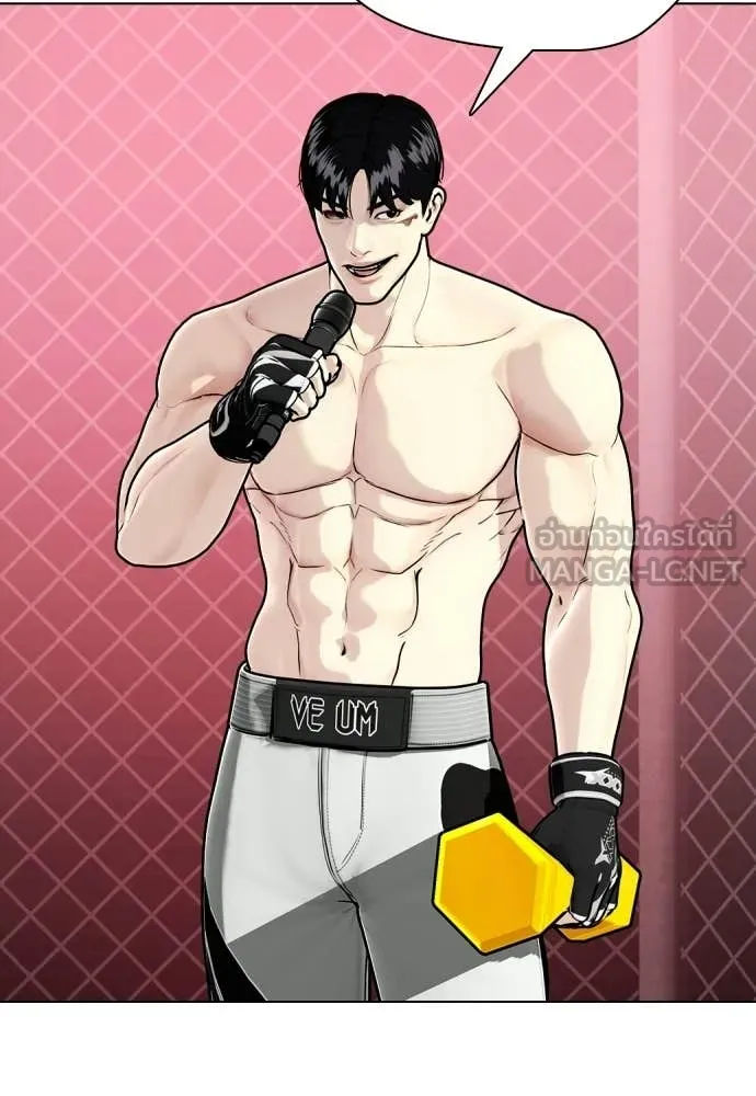 หมาหัวเน่า ตอนที่ 153 รูปที่ 18