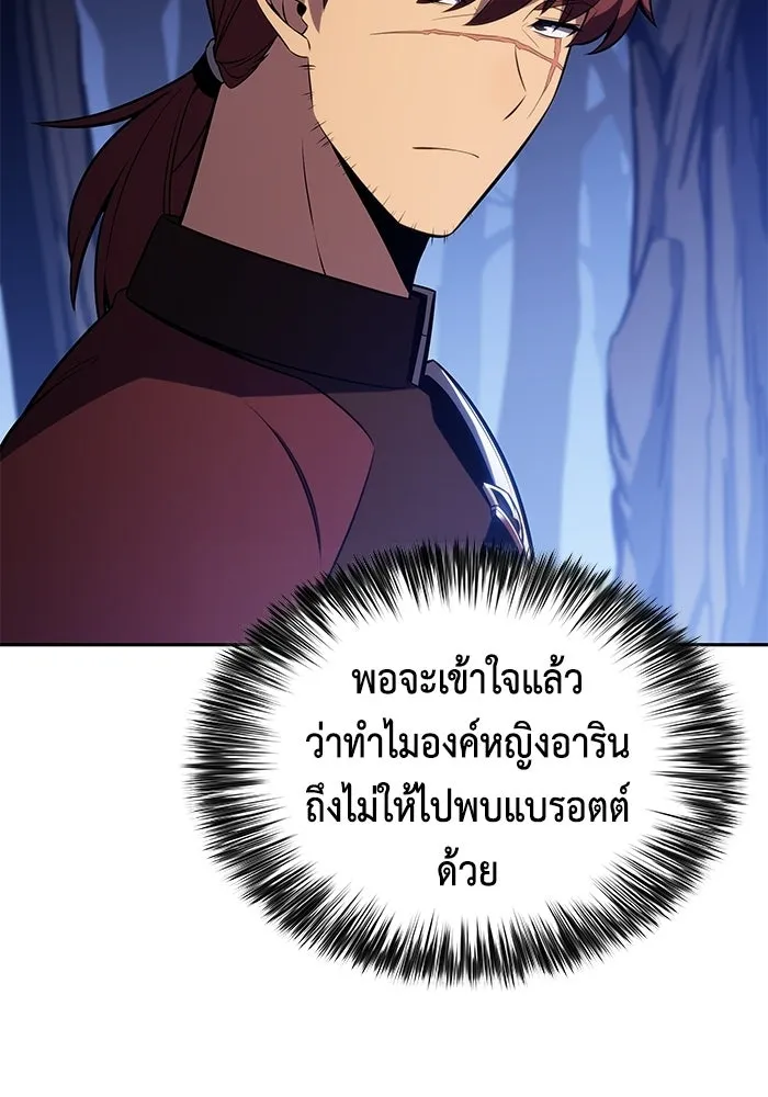 ลูกชายคนเล็กของดยุกคือมือสังหาร ตอนที่ 123 รูปที่ 49