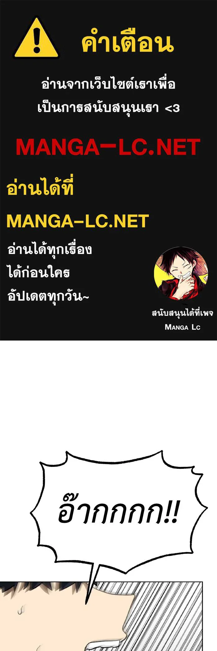 ราชาแห่งอ็อกทากอน ตอนที่ 86 รูปที่ 1