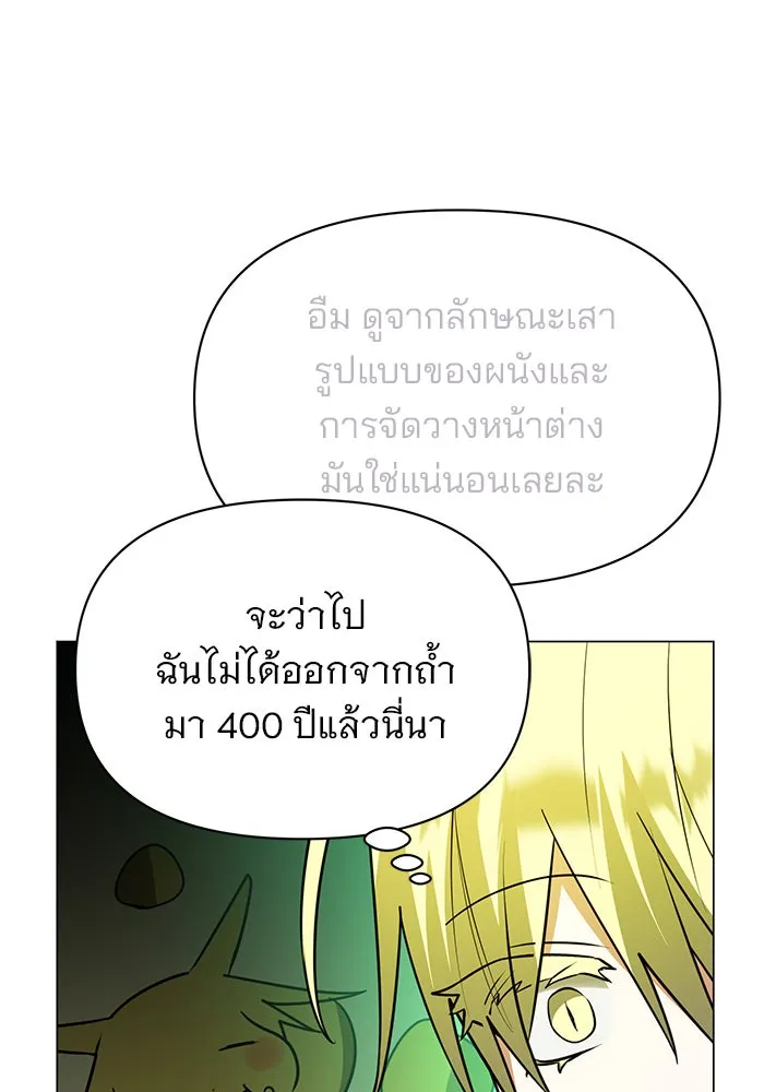 อะคาเดมีนี้เห็นทีจะเจ๊ง ตอนที่ 60 รูปที่ 76