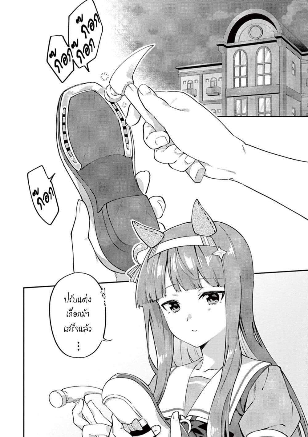 Manga-lc-com อ่านมังงะ อ่านการ์ตูน ออนไลน์ ฟรี Uma Musume – Pretty Derby Uma Musumeshi ตอนที่ 1 2 3 4 5 6 7 8 9 10 11 12 13 14 ฟรี ไม่มีโฆษณา Manga-lc - อ่าน มังงะ อ่าน การ์ตูน ออนไลน์ อ่านมังงะ ฟรี