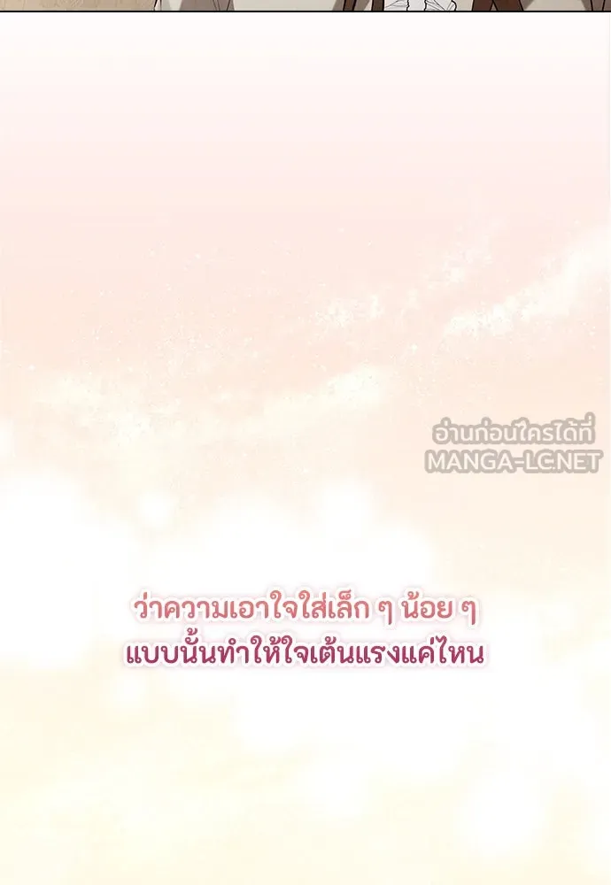 ลูกสาวตัวปลอมของท่านดยุก ตอนที่ 39 รูปที่ 96