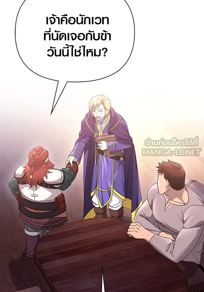 เอาชีวิตรอดในเกมฉบับคนเถื่อน ตอนที่ 37 รูปที่ 9