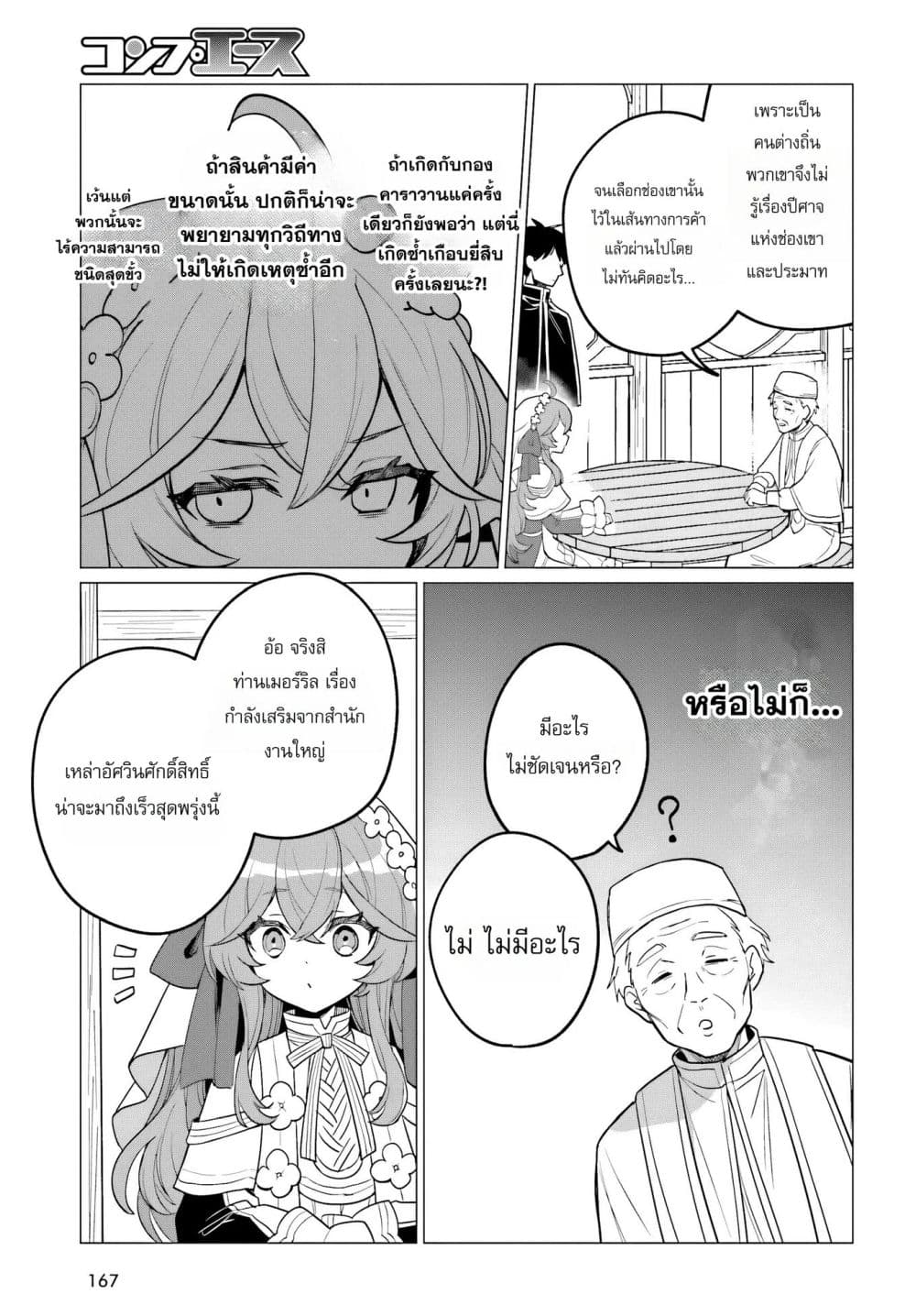 Manga-lc-com อ่านมังงะ อ่านการ์ตูน ออนไลน์ ฟรี The Second Saint Aspires to Tranquility ตอนที่ 1 2 3 4 5 6 7 8 9 10 11 12 13 14 ฟรี ไม่มีโฆษณา Manga-lc - อ่าน มังงะ อ่าน การ์ตูน ออนไลน์ อ่านมังงะ ฟรี