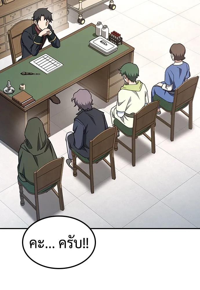คลินิกสัตว์ต่างโลกของคิมโอจิน ตอนที่ 2 รูปที่ 28