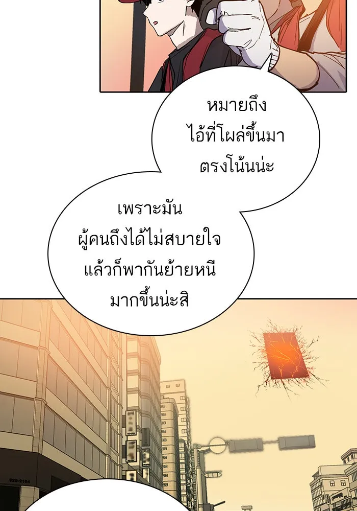 My S-Class Hunters ตอนที่ 1 รอยร้าว รูปที่ 22