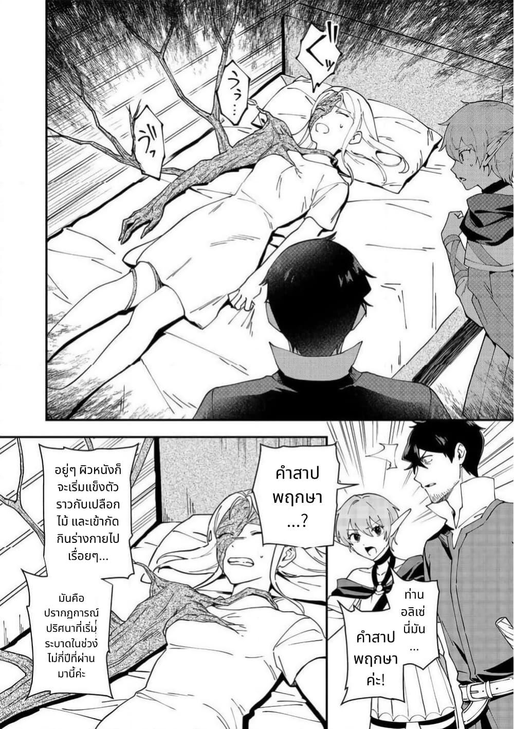 Manga-lc-com อ่านมังงะ อ่านการ์ตูน ออนไลน์ ฟรี Hirotta Dorei-tachi ga Tabidatte Haya Juunen, Nazeka Ore ga Densetsu ni Natteita @COMIC ตอนที่ 1 2 3 4 5 6 7 8 9 10 11 12 13 14 ฟรี ไม่มีโฆษณา Manga-lc - อ่าน มังงะ อ่าน การ์ตูน ออนไลน์ อ่านมังงะ ฟรี