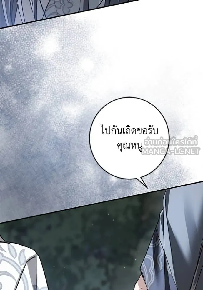 ยามหมาป่าทมิฬ ตอนที่ 58 รูปที่ 104